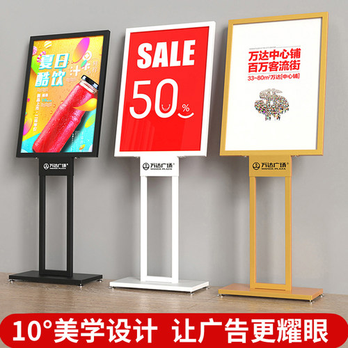 广告牌展示牌商场导向牌海报支架