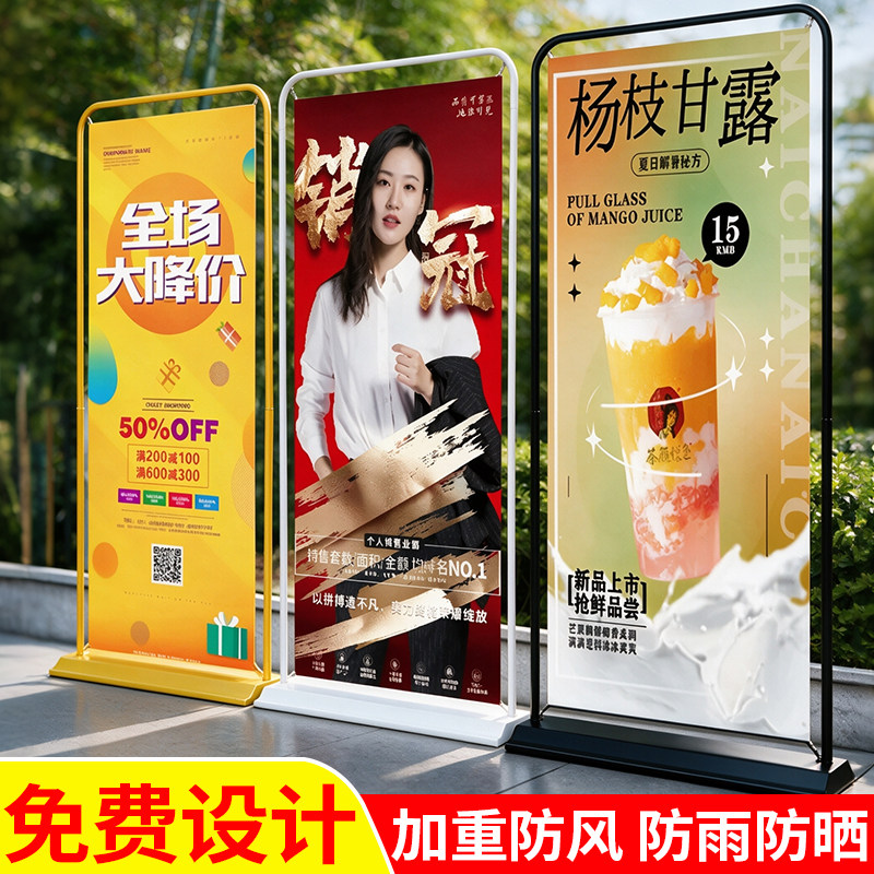 门型展架广告牌展示牌易拉宝定制图片