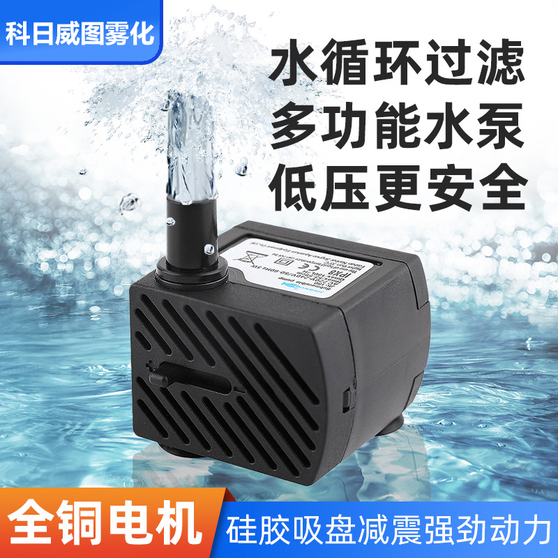 假山盆景24V鱼缸喷泉水池循环鱼池抽水泵流水静音过滤潜水泵直流