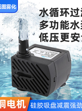 24V直流水泵静音过滤潜水泵低压
