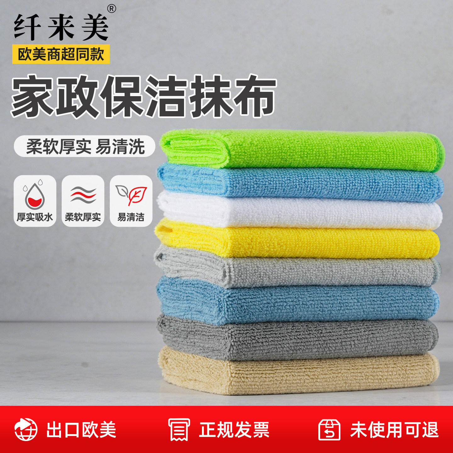 家政保洁专用毛巾吸水好不易掉毛