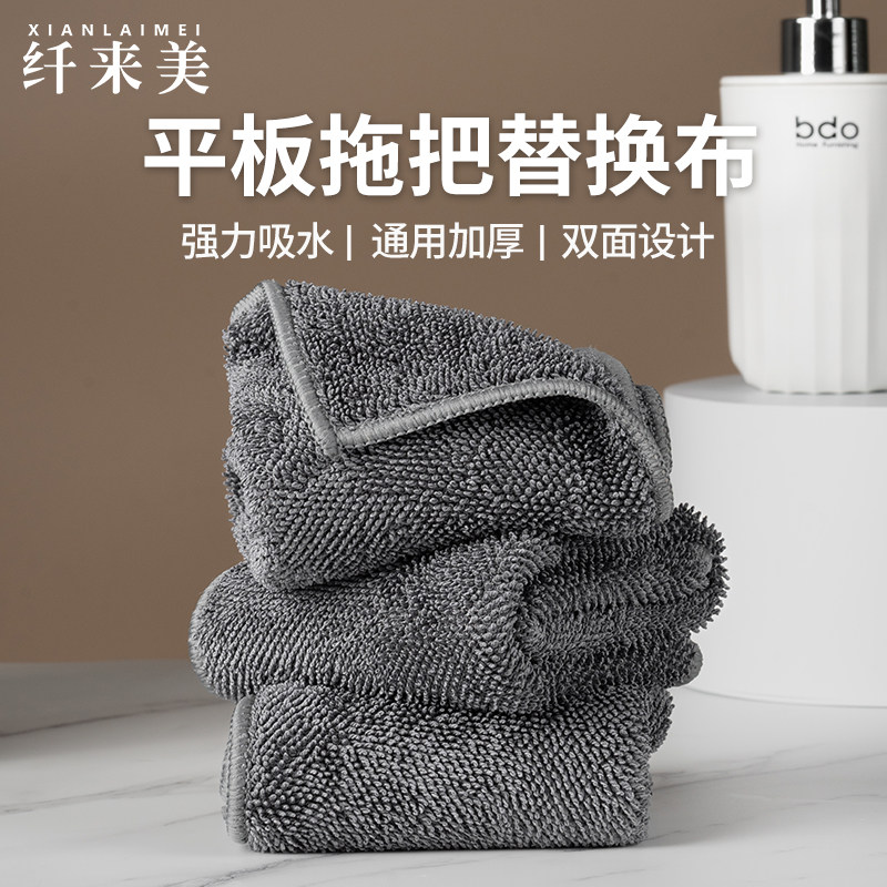 通用加厚平板拖把替换布强吸水