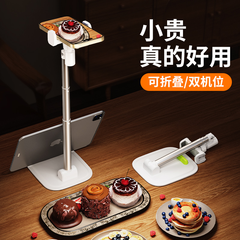 三段式升高、双手机机位、可俯拍