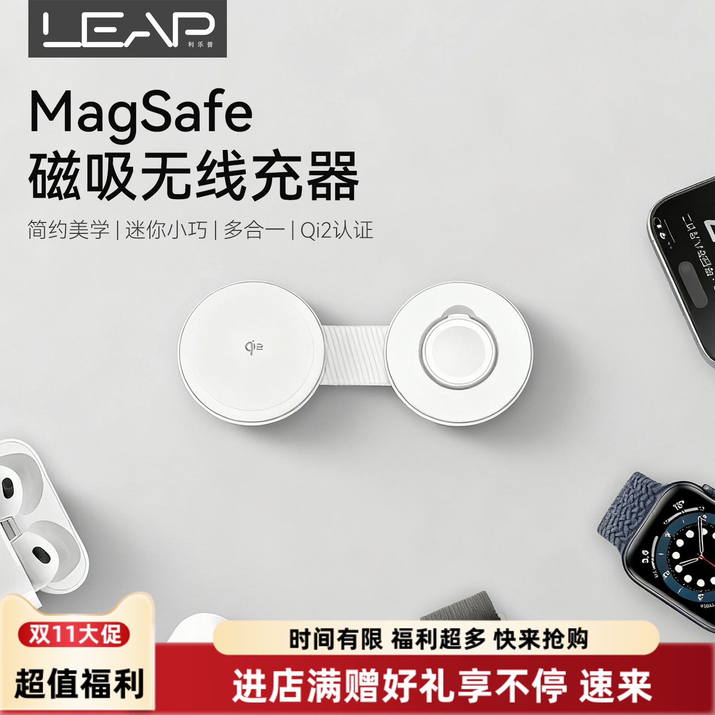 利乐普可折叠迷你多功能二合一无线充电器MagSafe磁吸Qi2快充三合一适用iPhone17/16/iWatch/AirPods耳机手表