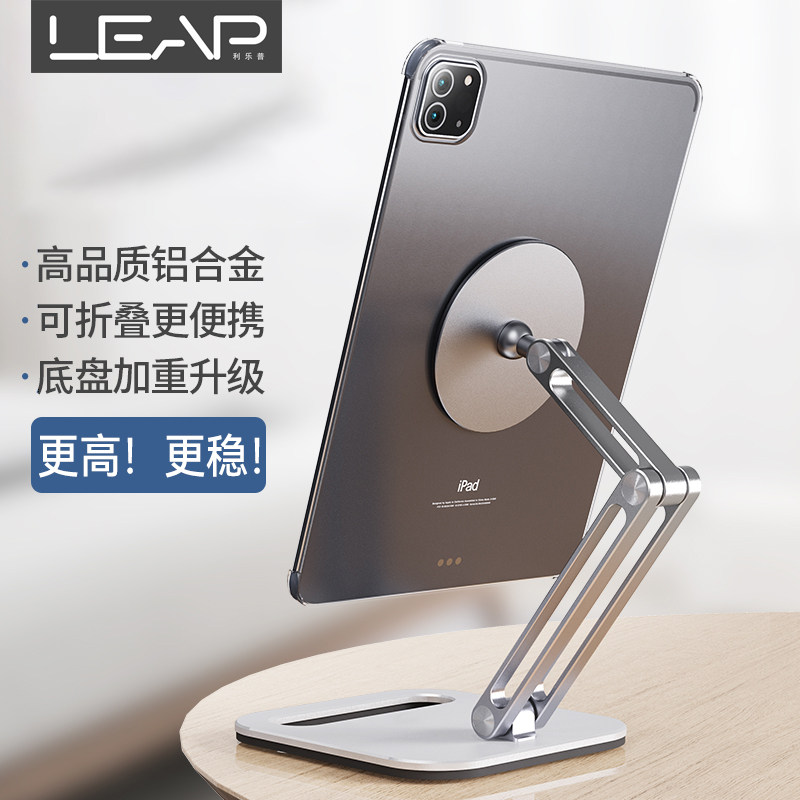 利乐普新款磁吸支架通用图片