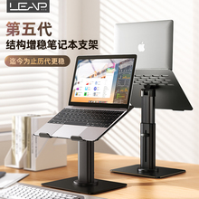 利乐普站立式办公笔记本电脑支架360度可旋转竖立托架立式悬空散热游戏本升降桌面增高平板二合一金属电脑桌