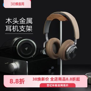 利乐普铝合金实木耳机架金属耳机支架头戴式 原木耳麦挂架展示架AirPodsMax收纳 蓝牙耳机木质耳架
