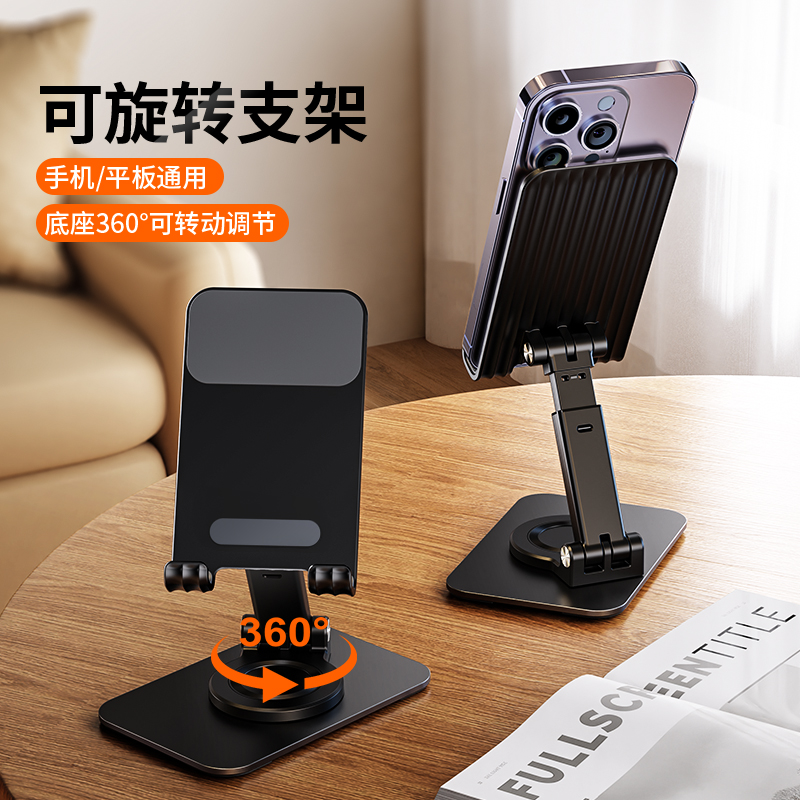 利乐普手机支架桌面可旋转