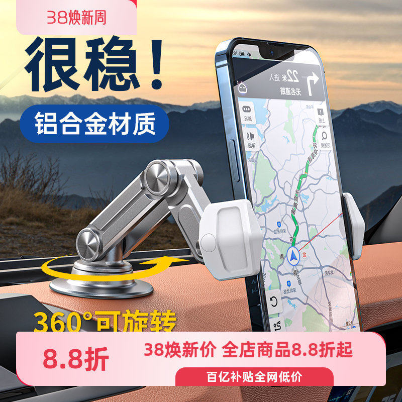 利乐普全铝合金2026新款360°旋转车载手机支架汽车专用万能通用磁吸折叠导航支撑架粘贴式固定防抖桌面墙面