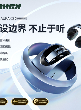 SONGX耳夹式蓝牙耳机不入耳开放式OWS防水降噪运动游戏音乐耳机