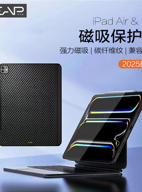 利乐普适用于2025新款iPadPro11寸妙控键盘13寸M4款防弯单后壳套air7/6磁吸支架专用保护壳防摔套碳纤维纹路