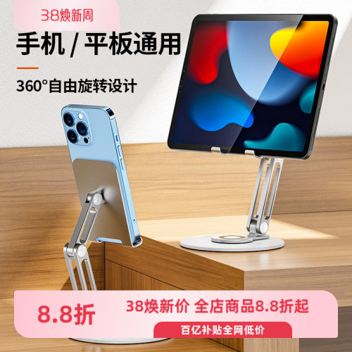 利乐普铝合金360°可旋转支架