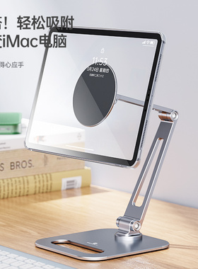 利乐普2024新款磁吸ipad支架平板电脑通用懒人桌面折叠升降可调节ipadpro网课学习绘画吃鸡游戏专用支撑架子