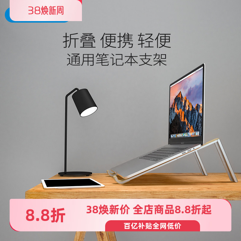 笔记本电脑支架散热器利乐普