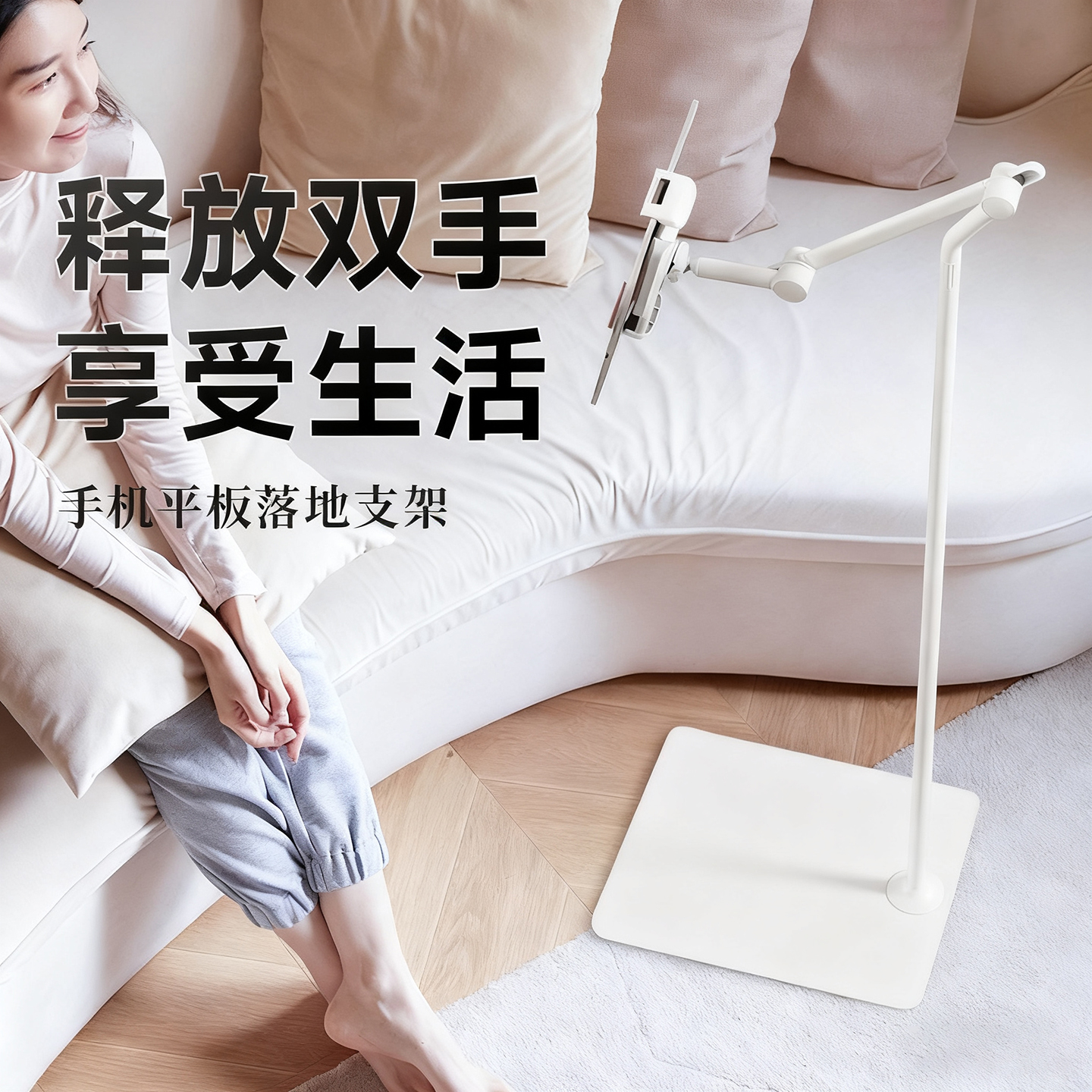 利乐普2025年简约设计平板iPad支架手机架落地式床头床上懒人多功能通用直播俯拍躺着看pad高度可调平板支撑