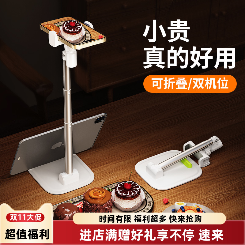 三段式升高、双手机机位、可俯拍