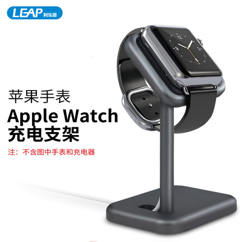 iwatch手表磁吸充电座