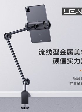 利乐普合金悬臂平板ipad支架桌面手机架床上床头双机位直播追剧神器pad pro支撑架吸盘式通用可调节机械臂