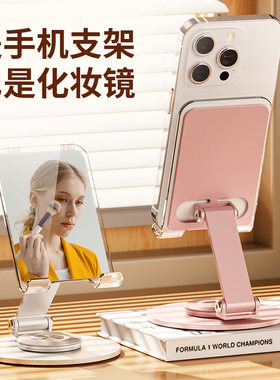 利乐普带高清化妆镜手机支架折叠便携360度旋转可调节升降桌面支撑架送女生日礼物宿舍家用办公室补妆镜架子