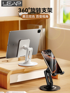 利乐普金属材质可旋转机支架桌面ipad平板懒人支撑架防滑2024新款