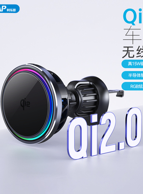 利乐普半导体制冷散热手机车载支架出风口汽车导航磁吸magsafe无线充电器Qi2真15W快充适用苹果iPhone17pro