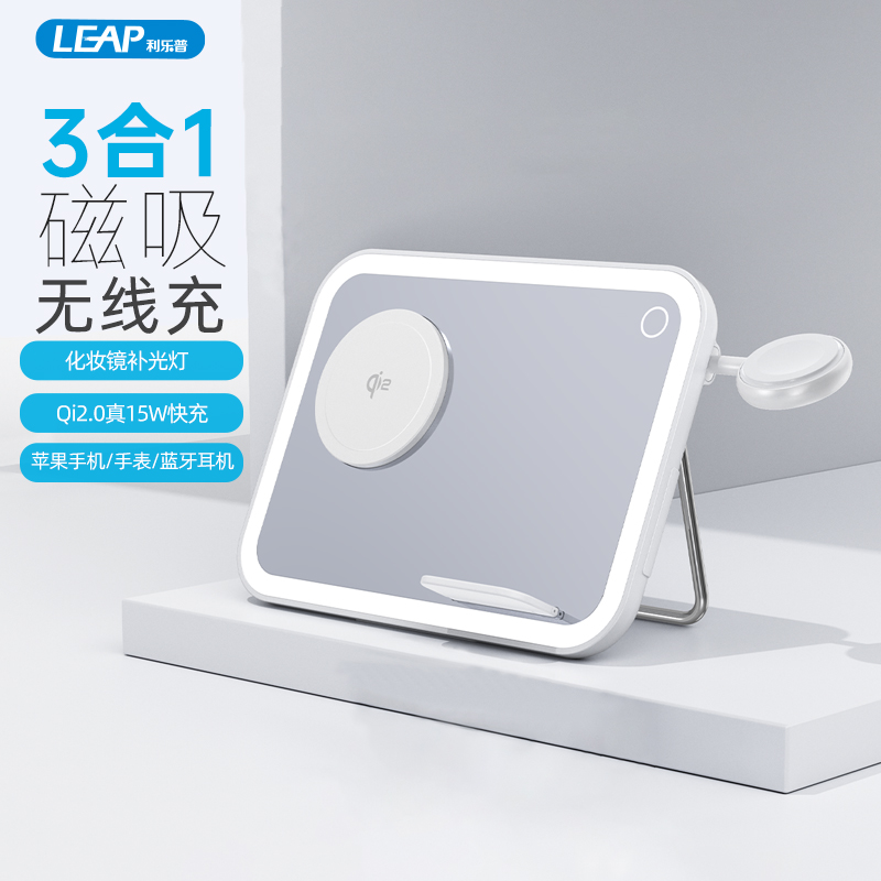 利乐普qi2磁吸三合一无线充