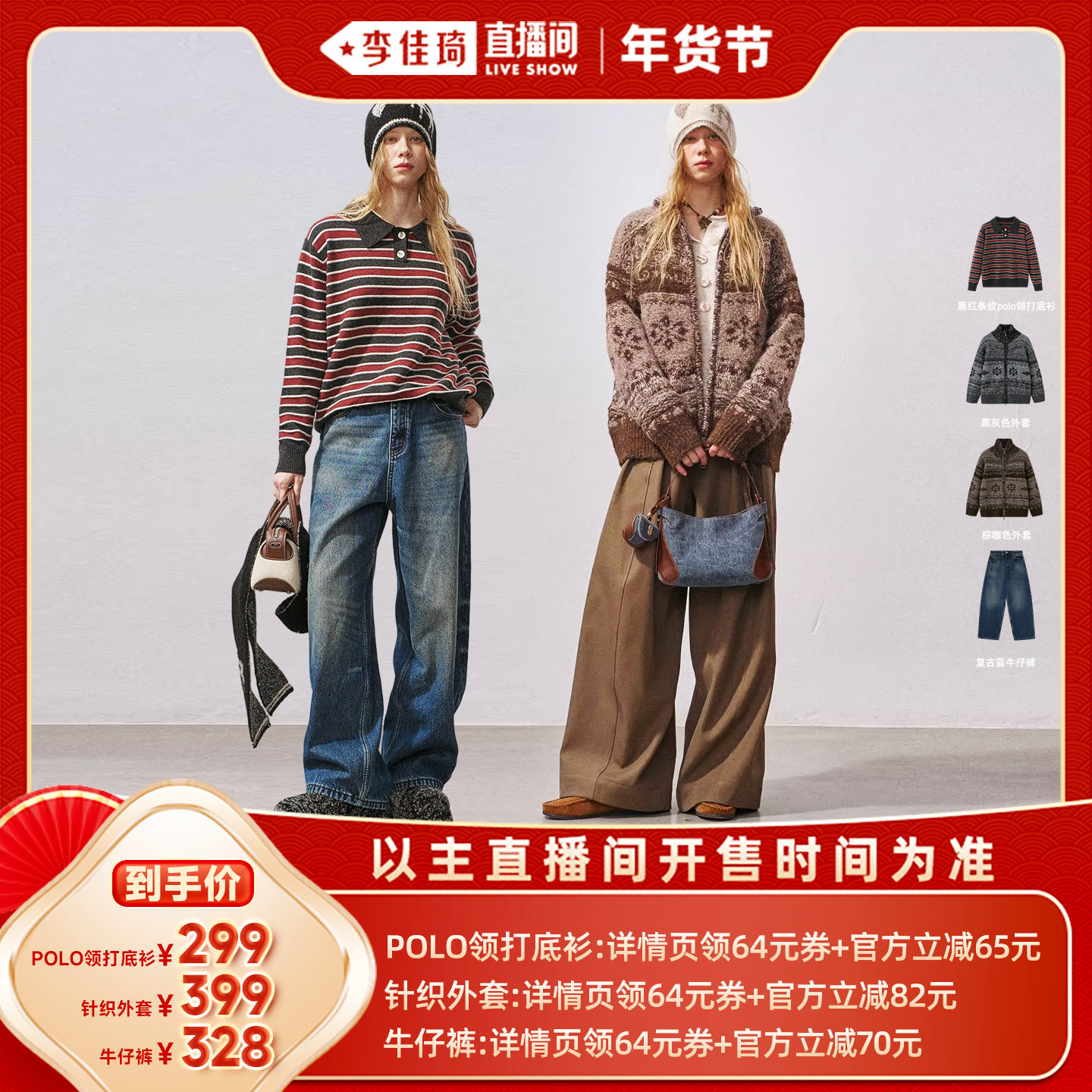 【李佳琦年货时尚节】DIDDI MODA polo领打底衫/针织外套/牛仔裤,女装/女士精品,毛衣,淘宝优惠券,粉丝福利购,淘宝优惠卷