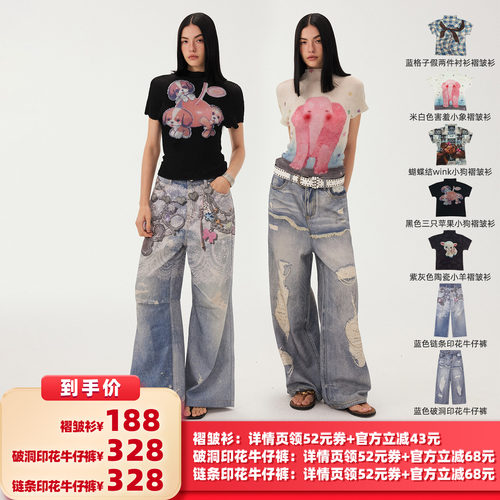 DIDDIMODA褶皱衫/牛仔裤/