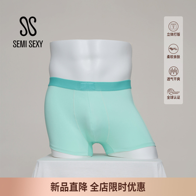 新品超柔巴黎绿高弹男士平角内裤