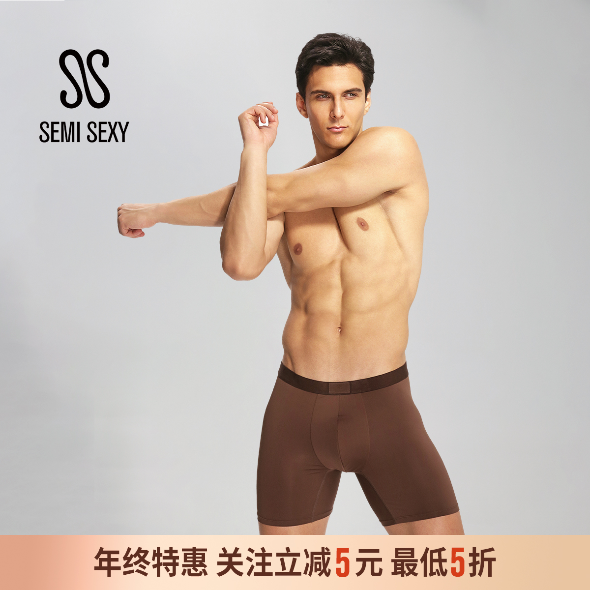 男士运动内裤舒适冰丝凉感运动
