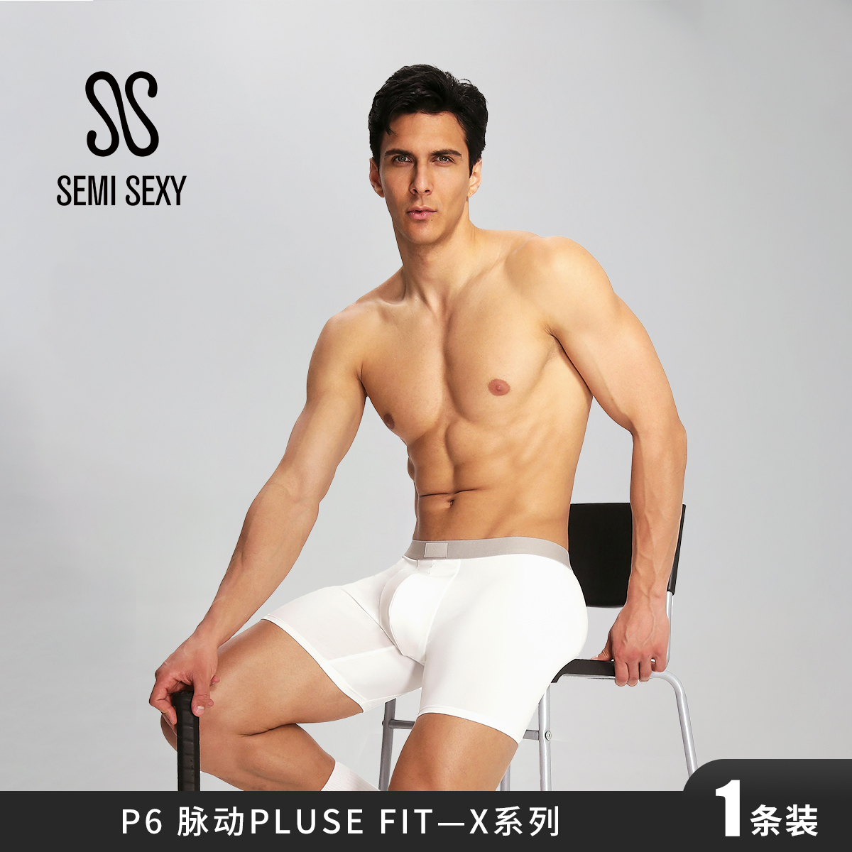 男士运动内裤舒适冰丝凉感运动