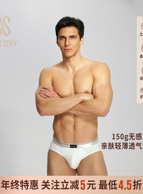 SEMI SEXY 斯巴达系列内裤不夹臀不卡裆防磨锦氨高端男士三角内裤
