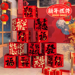 饰地堆盒2025蛇年春节商场店铺场景氛围感布置家用客厅道具 新年装