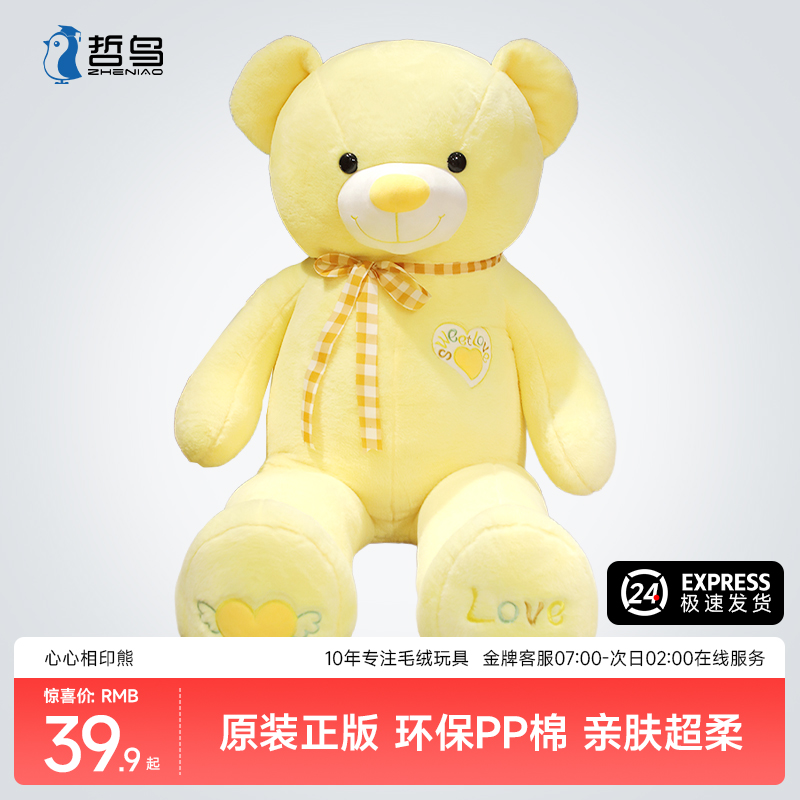 哲鸟毛绒公仔PP棉现货速发