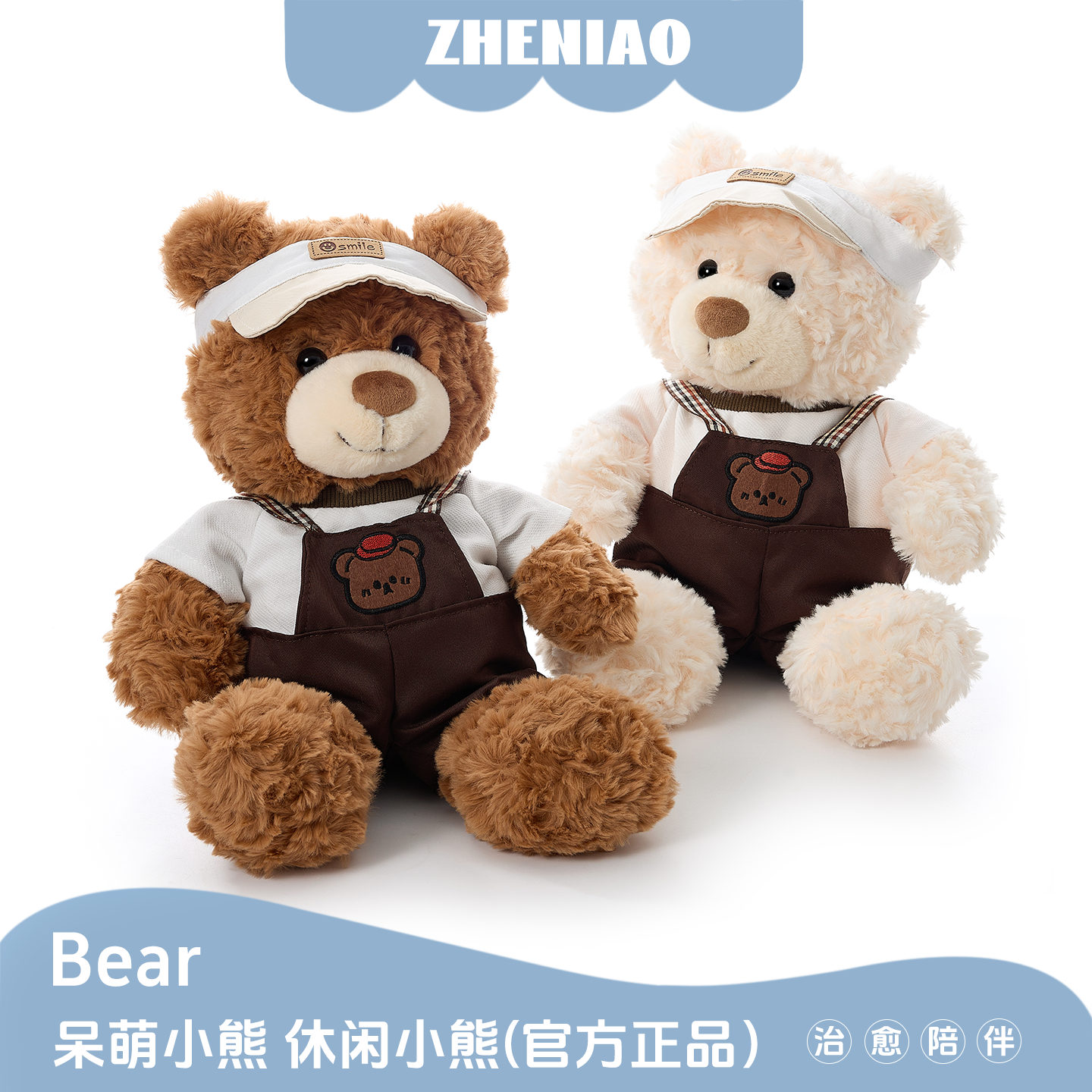 小熊睡觉抱枕毛绒公仔生日礼物