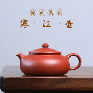 宜兴纯全手工紫砂壶小容量朱泥大红袍寒江壶功夫西施壶家用泡茶壶