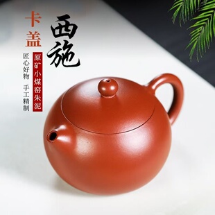 宜兴紫砂壶倒把孟臣西施原矿赵庄朱泥纯全手工制作小品朱泥文人壶