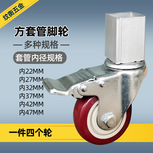 方管套脚式货架操作台万向轮