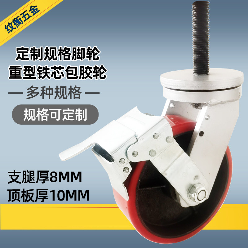 重型丝杆轮M20螺纹轮万向轮机械M16超重型铁芯轴承轮M24定制,基础建材,脚轮/万向轮,淘宝优惠券,粉丝福利购,淘宝优惠卷