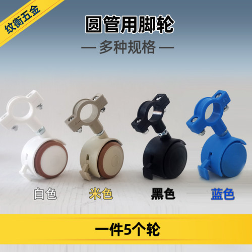 黑色白色蓝色电脑边桌用万向轮