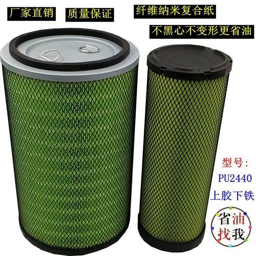 适配龙工50装载机850 853 50NC 855N堆高机2440 2640空气滤芯清器