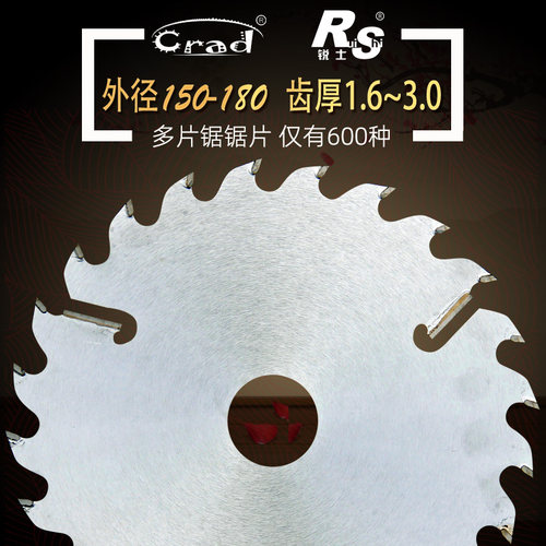 150/160/180/205/230带刮刀硬木专用木工多片锯超薄合金切割锯片