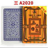 魔术扑克牌3a背面认牌三A2020万盛达双k2001钓鱼8068花色定制纸牌