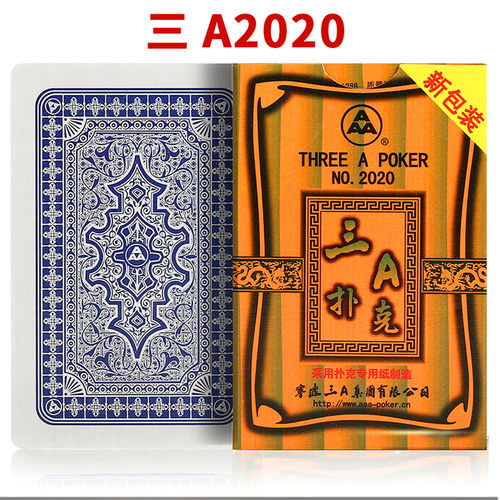 魔术扑克牌3a背面认牌三A2020万盛达双k2001钓鱼8068花色定制纸牌
