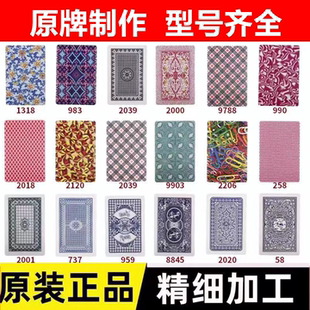 姚记魔术扑克牌背面花色认牌正点3a宾王特殊道具原厂手工象形纸牌