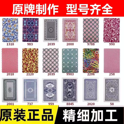 姚记魔术扑克牌背面花色认牌正点3a宾王特殊道具原厂手工象形纸牌