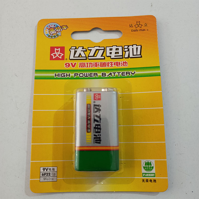达立9V高功率碳性干电池