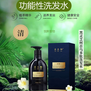 法尔加黑灵芝何首乌  养发洗发水控油去屑止痒多功能微商同款正品
