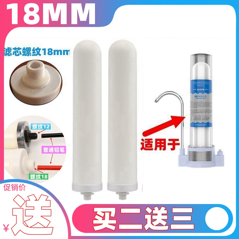 适用荣事达净水器品冠碧澜史蒂夫滤水器自来水过滤陶瓷活性炭滤芯 厨房/烹饪用具 滤水器/净水器 原图主图