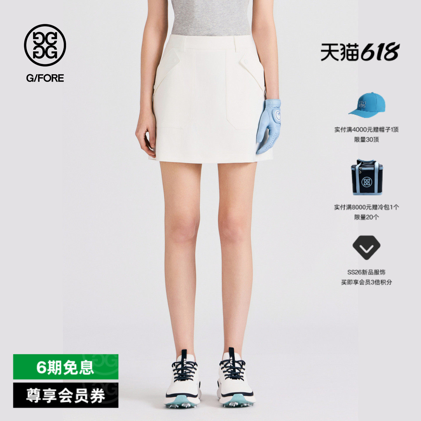 G/FORE吉福官方春夏新品女士高尔夫服装A-LINE SKORT凉感包臀短裙